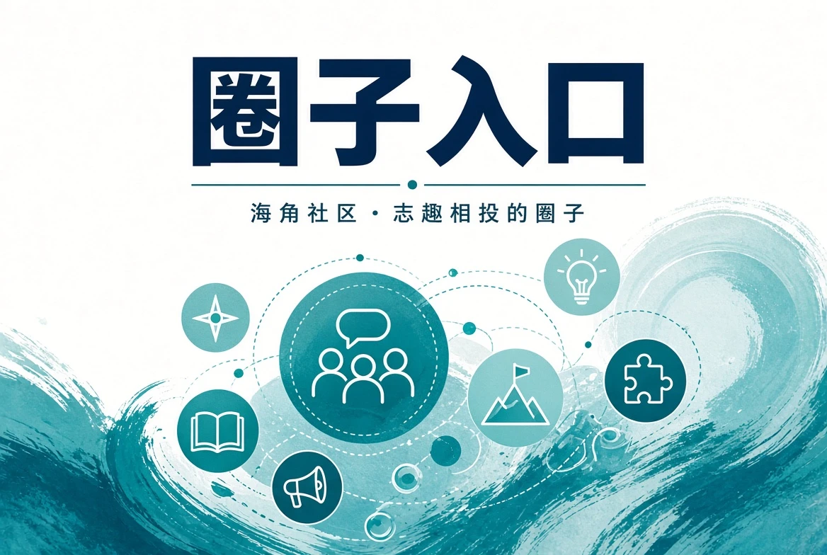 城市潮讯导读画面
